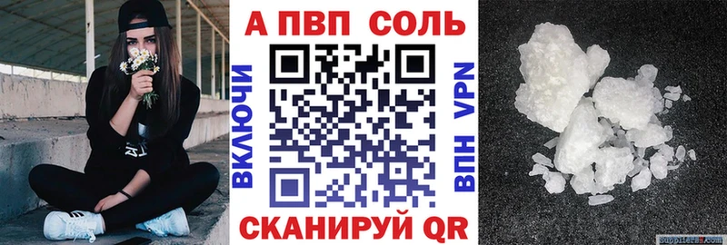 А ПВП кристаллы  купить наркотики цена  Карабаш 