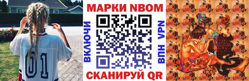 Марки 25I-NBOMe 1,5мг  Карабаш 